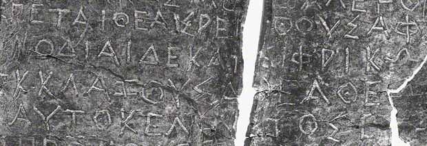 Detail of Greek inscription on the Getty Hexameters / Greek Detail of Greek inscription on the Getty Hexameters / Greek