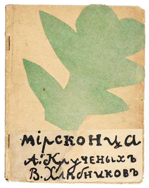 Cover of Velimir Khlebnikov and Alexei Kruchenykh, <em>Mirskontsa</em> (Worldbackwards), 1912, Natalia Goncharova. Cover of Velimir Khlebnikov and Alexei Kruchenykh, Mirskontsa (Worldbackwards), 1912, Natalia Goncharova.
