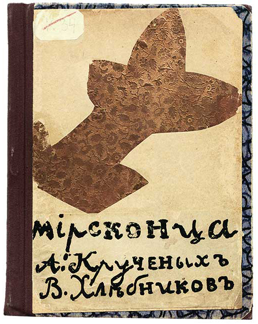 Cover of Velimir Khlebnikov and Alexei Kruchenykh, <em>Mirskontsa</em> (Worldbackwards), 1912, Natalia Goncharova. Cover of Velimir Khlebnikov and Alexei Kruchenykh, Mirskontsa (Worldbackwards), 1912, Natalia Goncharova.
